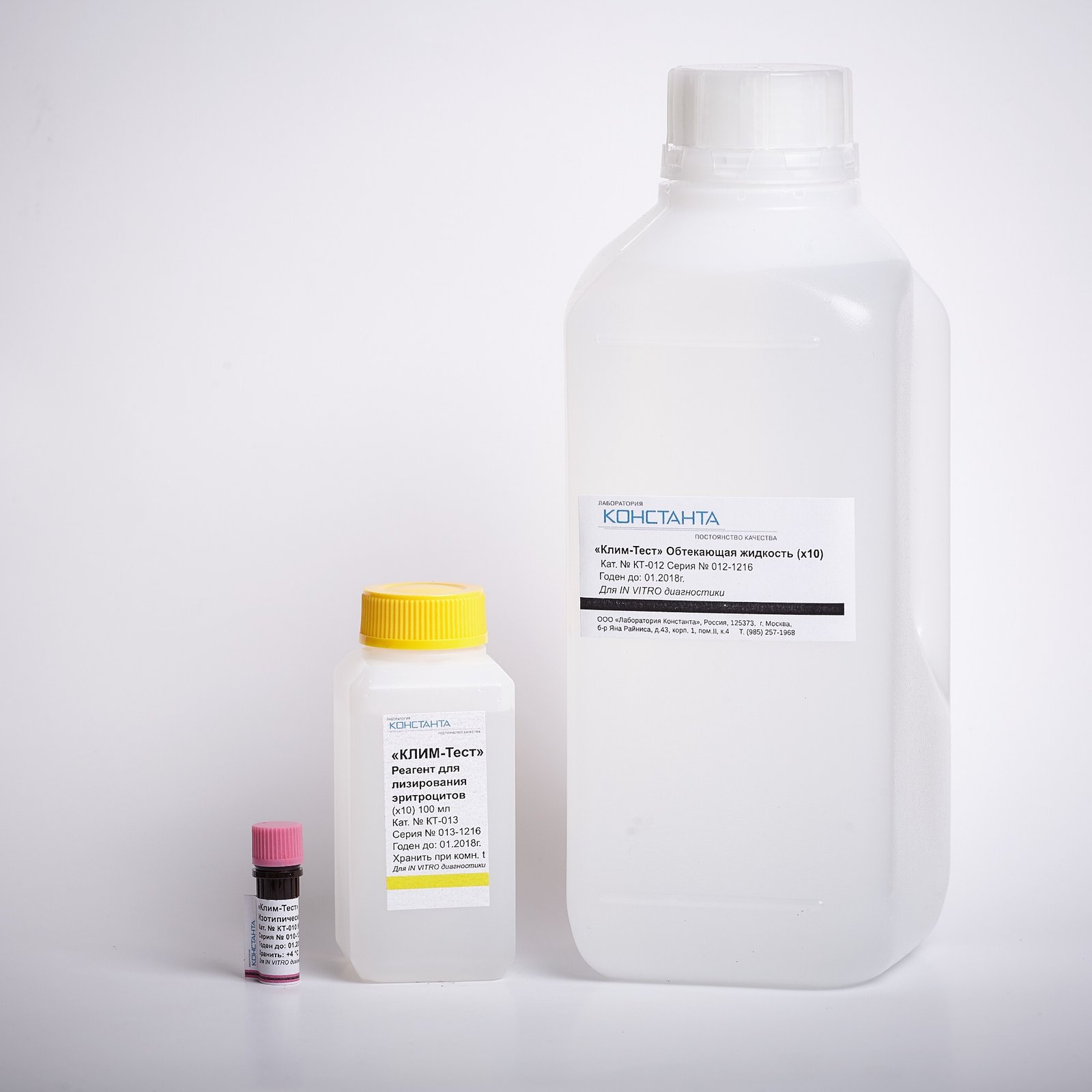 Дополнительные реагенты КЛИМ‑Тест